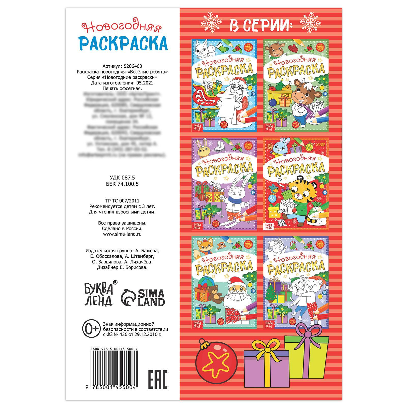 Веселые Ребята Новогодняя Веселые Ребята Новогодняя